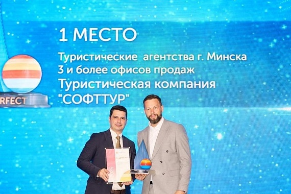 СОФТТУР — победитель Starway от Coral Travel: признание, за которым стоят люди и доверие