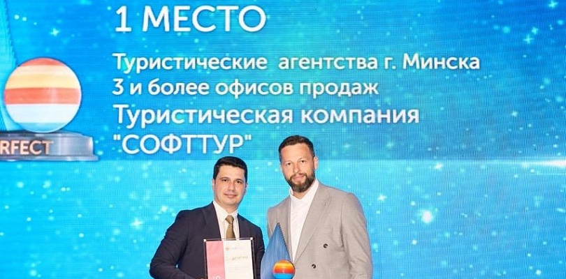 СОФТТУР — победитель Starway от Coral Travel: признание, за которым стоят люди и доверие