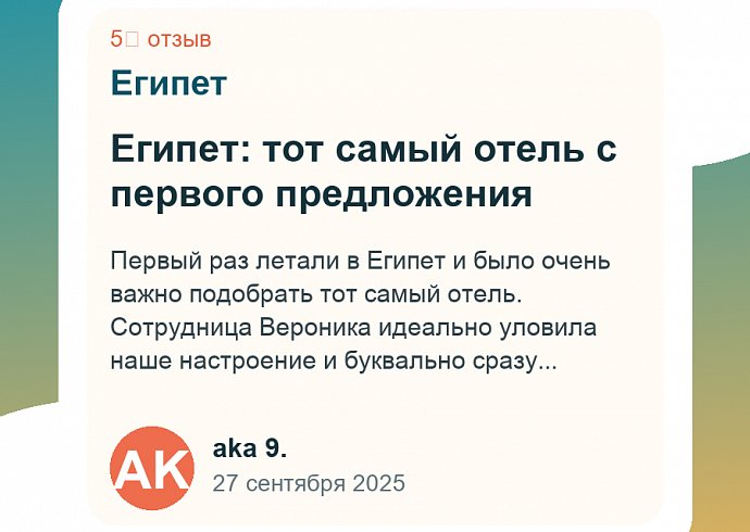 Египет: тот самый отель с первого предложения