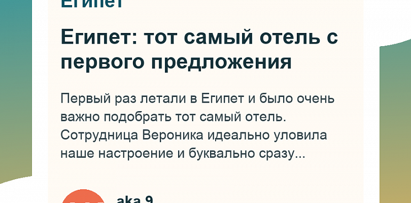 Египет: тот самый отель с первого предложения