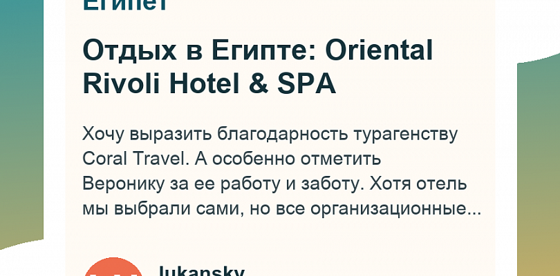 Отдых в Египте: Oriental Rivoli Hotel & SPA