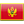 Черногория